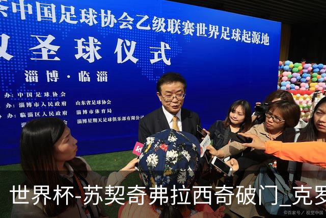 世界杯-苏契奇弗拉西奇破门 克罗地亚2-1加纳小组第二
