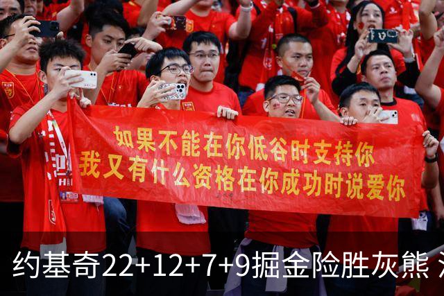 约基奇22+12+7+9掘金险胜灰熊 活塞大胜黄蜂