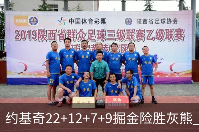 约基奇22+12+7+9掘金险胜灰熊 活塞大胜黄蜂